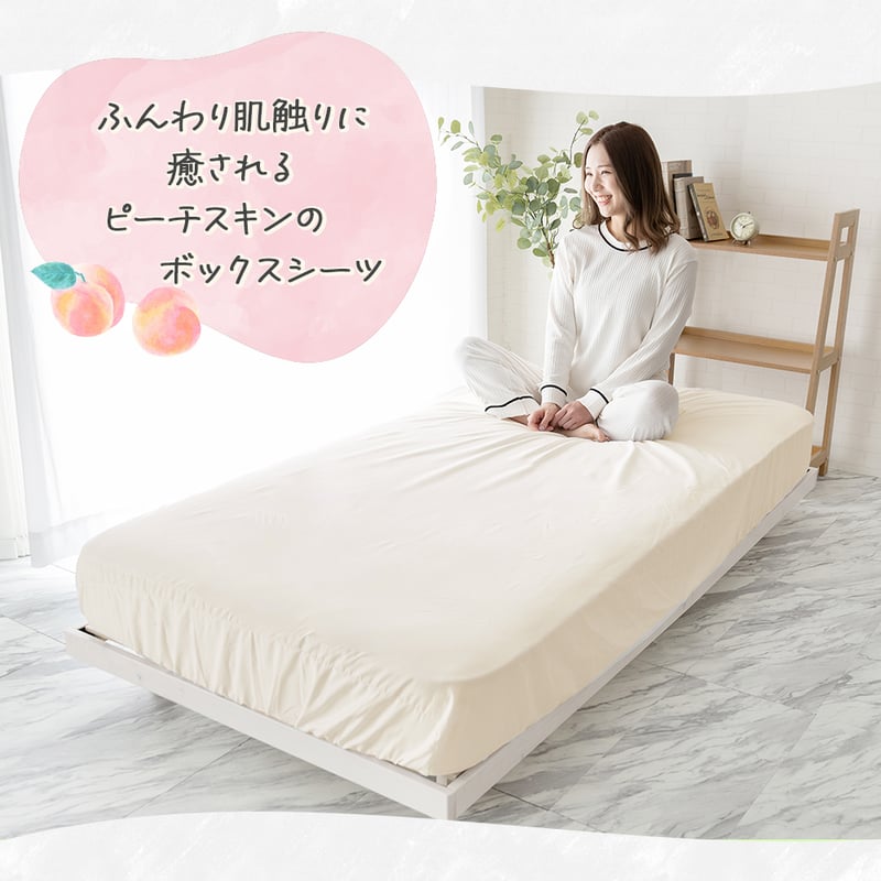 ボックスシーツ ファミリーサイズ280cm マチ 35cm ベッドシーツ