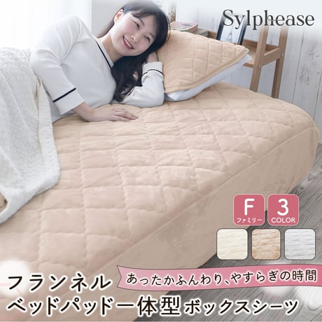 CATEGORY ボックスシーツ | 寝具とインテリアのシルフィーズ CATEGORY ボックスシーツ | 寝具とインテリアのシルフィーズ