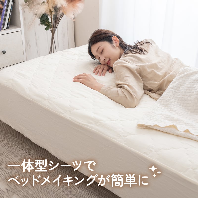 ボックスシーツ 一体型 肌触り ファミリーサイズ 240cm パッド一