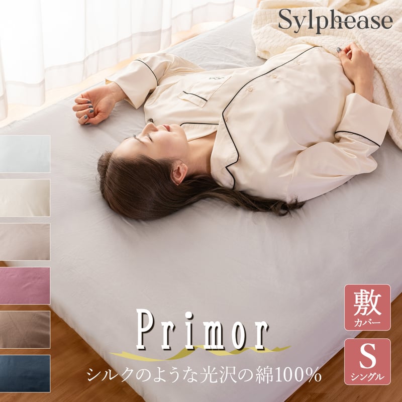 敷布団　綿布団　和布団　シングル　カバー付き 敷布団カバー シングル 綿100％ シングルロング 全開ファスナー