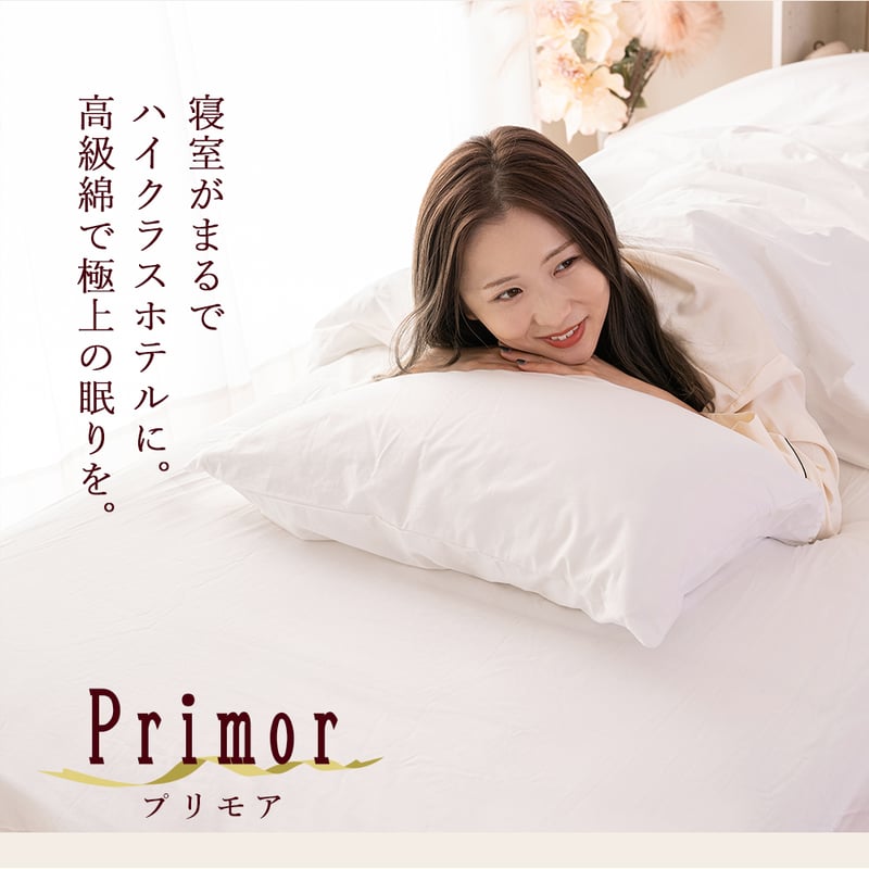 シャルレ光電子繊維掛け布団カバー