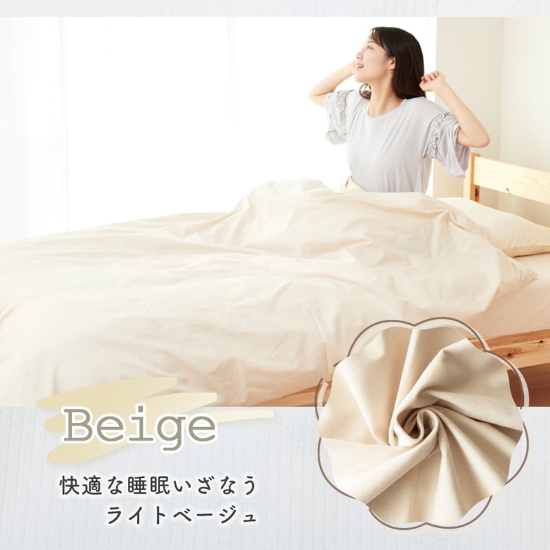 シャルレ - あったか掛け布団カバー、セミダブル、ベージュ シャルレ - シャルレ 掛け布団カバー セミダブル ベージュの通販