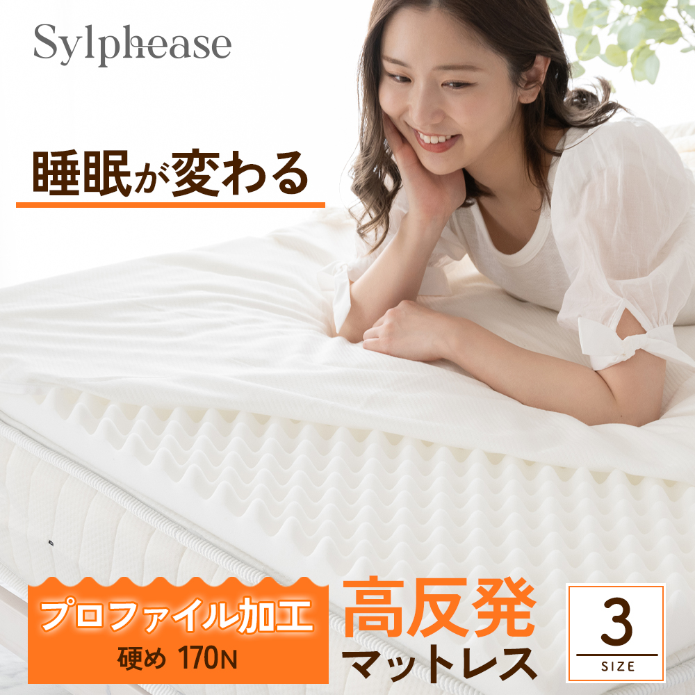 マットレストッパー シングル セミダブル ダブル 高反発 硬め