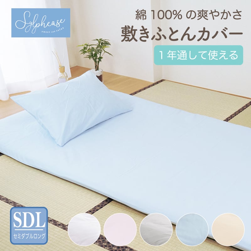 バブアップガイア　　セミダブル敷布団＆カバー　セミダブル敷毛布 バブアップガイア 様 専用 セミダブル敷布団＆カバー セミダブル