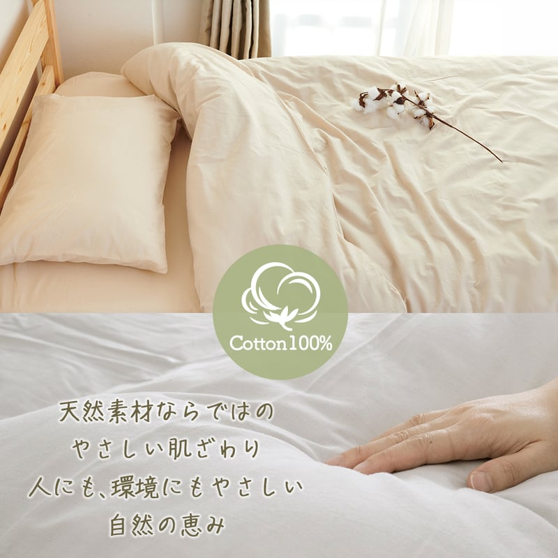 シャルレのあったか掛け布団カバーセミダブルです♪ 楽天市場】【SS期間限定10%オフ】掛け布団カバー あったか