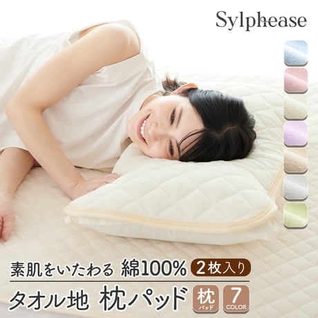 テラヘルツ枕パット2枚セット 楽天市場】テラヘルツ 枕パッド 37cm×26cm テラヘルツ鉱石