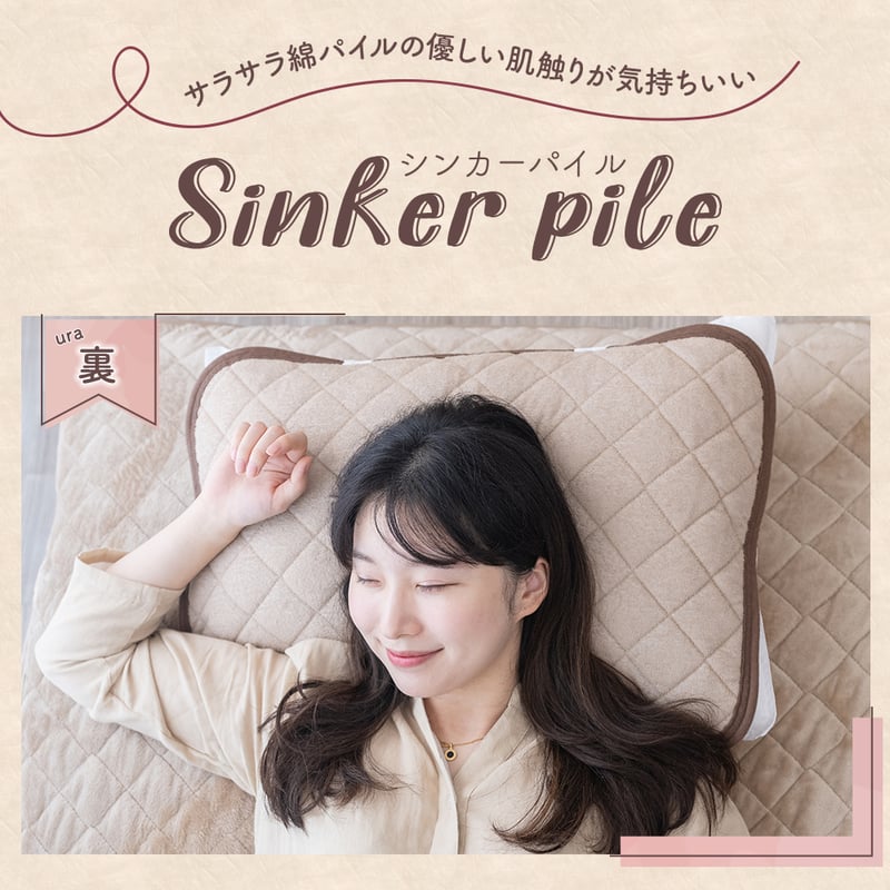 テラヘルツ枕パット2枚セット テラヘルツ枕パット2枚セット