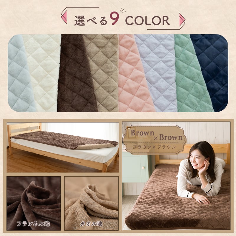 敷きパッド あったか ダブル フランネル タオル地 綿100