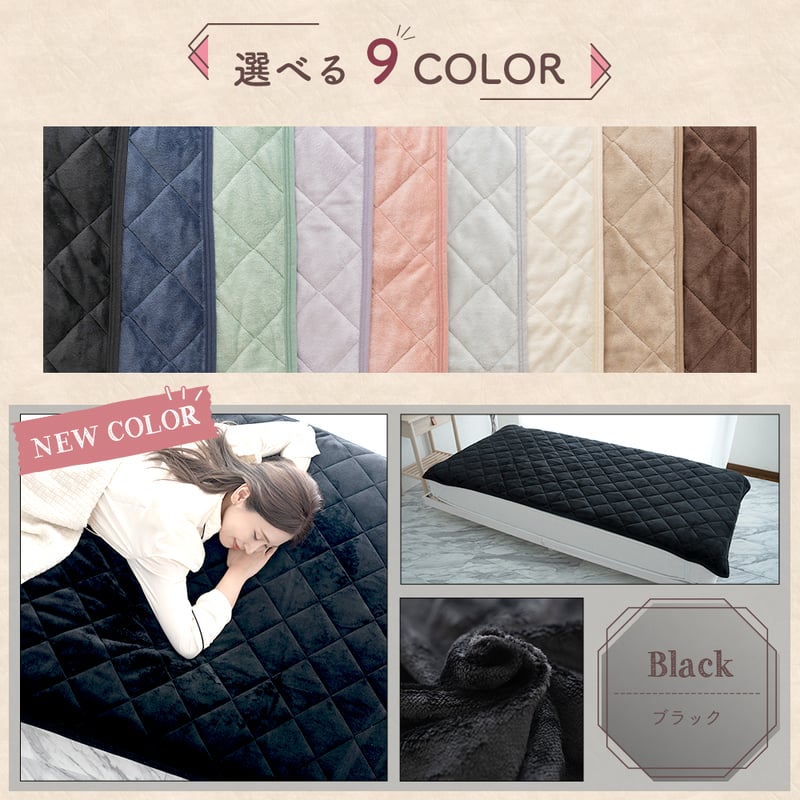 敷きパッド ワイドキング あったか フランネル おしゃれ かわいい 敷