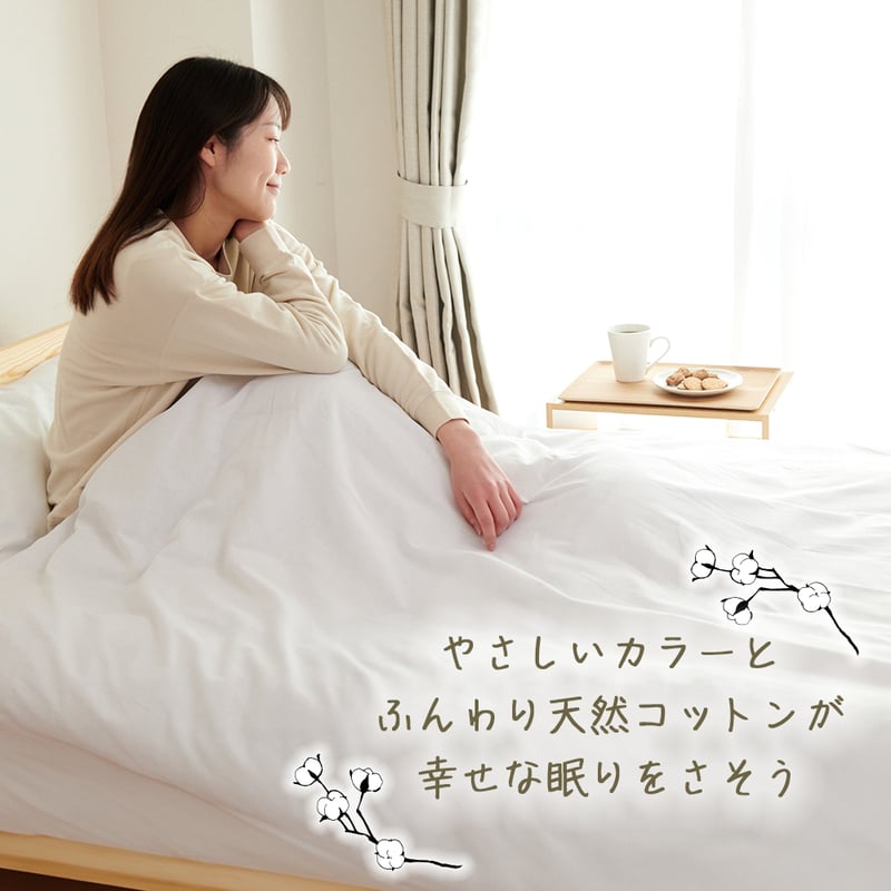 掛け布団カバー セミダブル 綿100％ 布団カバー 掛けカバー 白 綿 綿