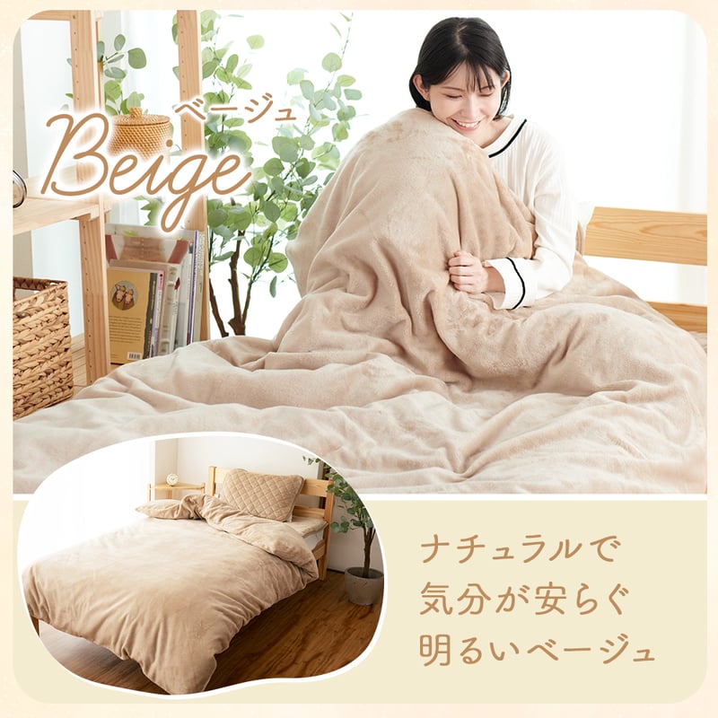 布団カバー ダブル あったか 冬用 毛布 毛布にもなる カバー 掛布団