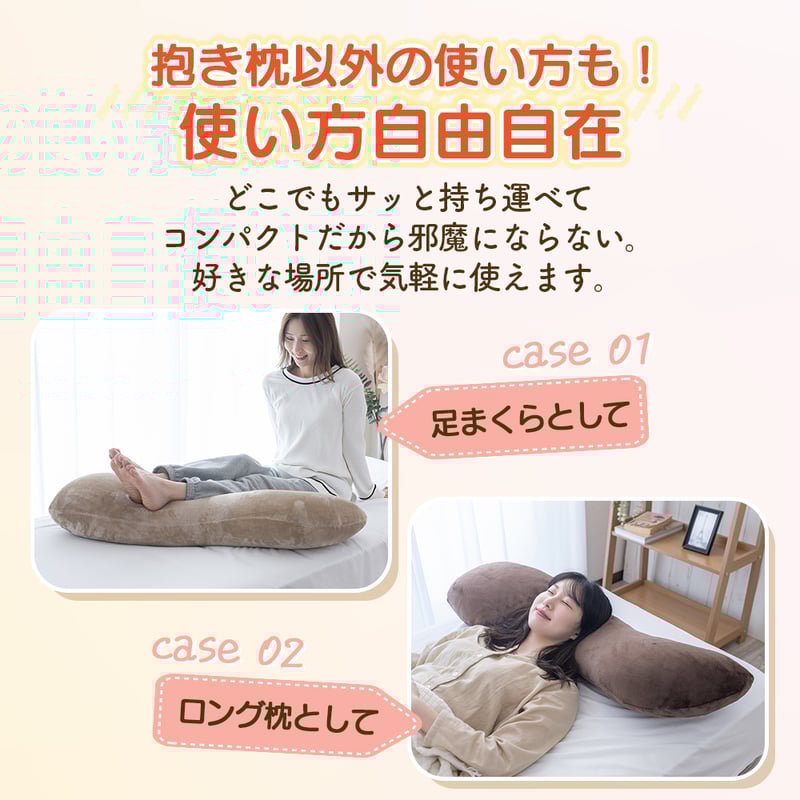 ふわふわ枕 抱き枕 ふわふわ もちもち S字 110×30cm やわらか ソフトタッチ