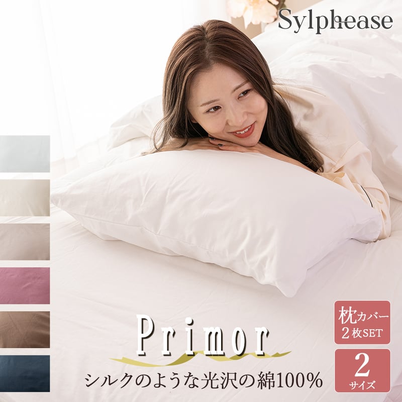 Ranznaz 100%コットン　枕カバー 上質 まくら カバー 2枚セット Amazon｜枕カバー 2枚組 オーガニックコットン ピローケース 綿