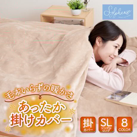 さえらヒスクローネ布団カバー さえら：ヒスクローネ コンフォーターケース(230708-h003