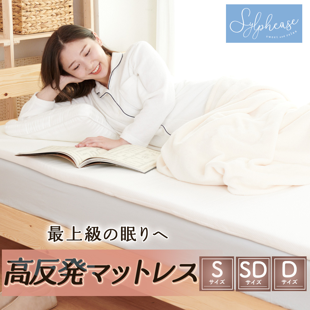 マットレストッパー 高反発 シングル セミダブル ダブル マットレス 高