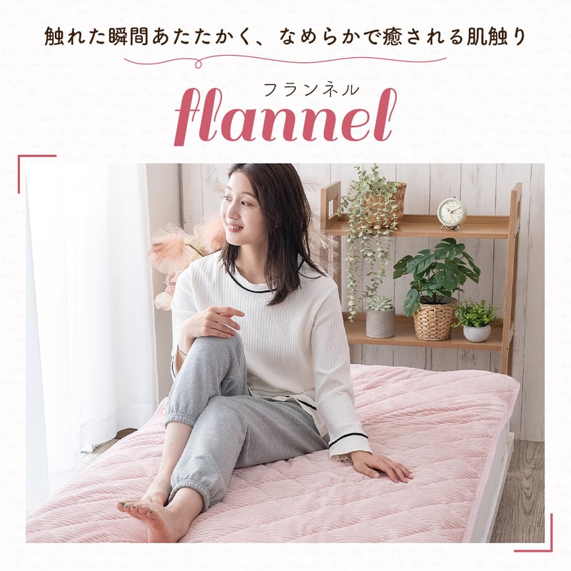 敷きパッド あったか セミダブル ふわふわ 肌触り やわらか ストライプ