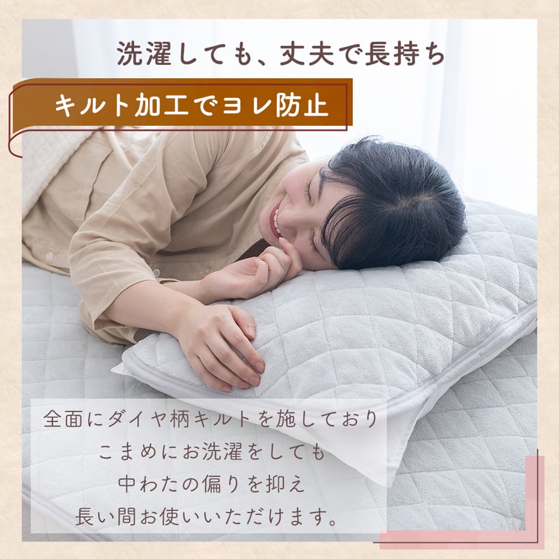 枕パッド 枕カバー 2枚セット まくらパッド ピローパッド あったか