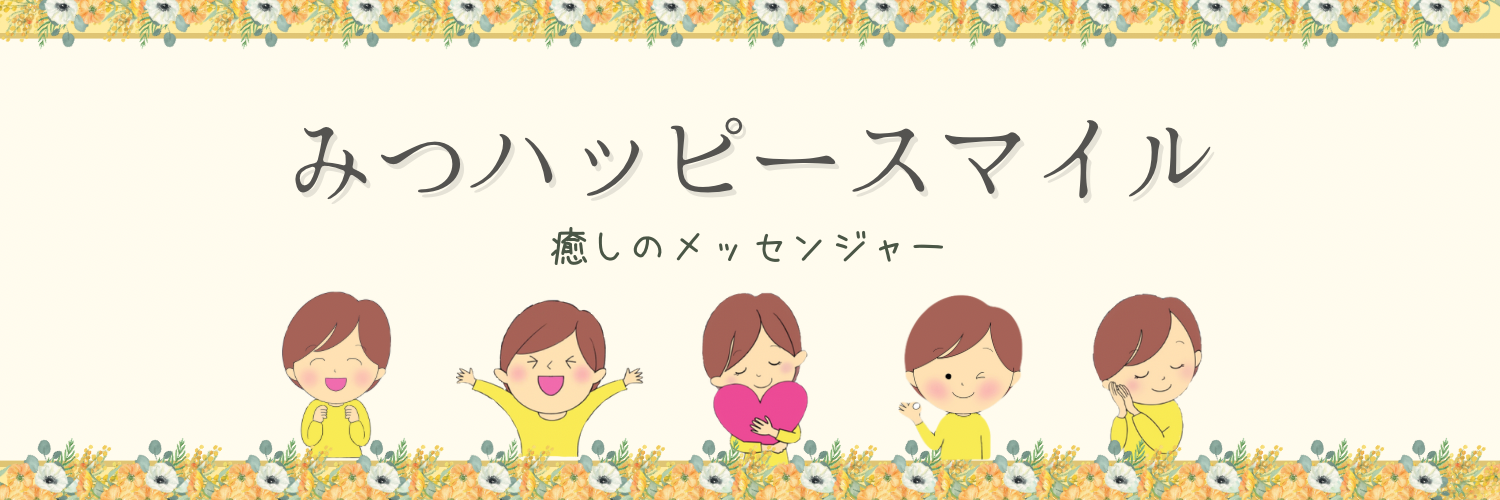 ゆかハッピースマイル