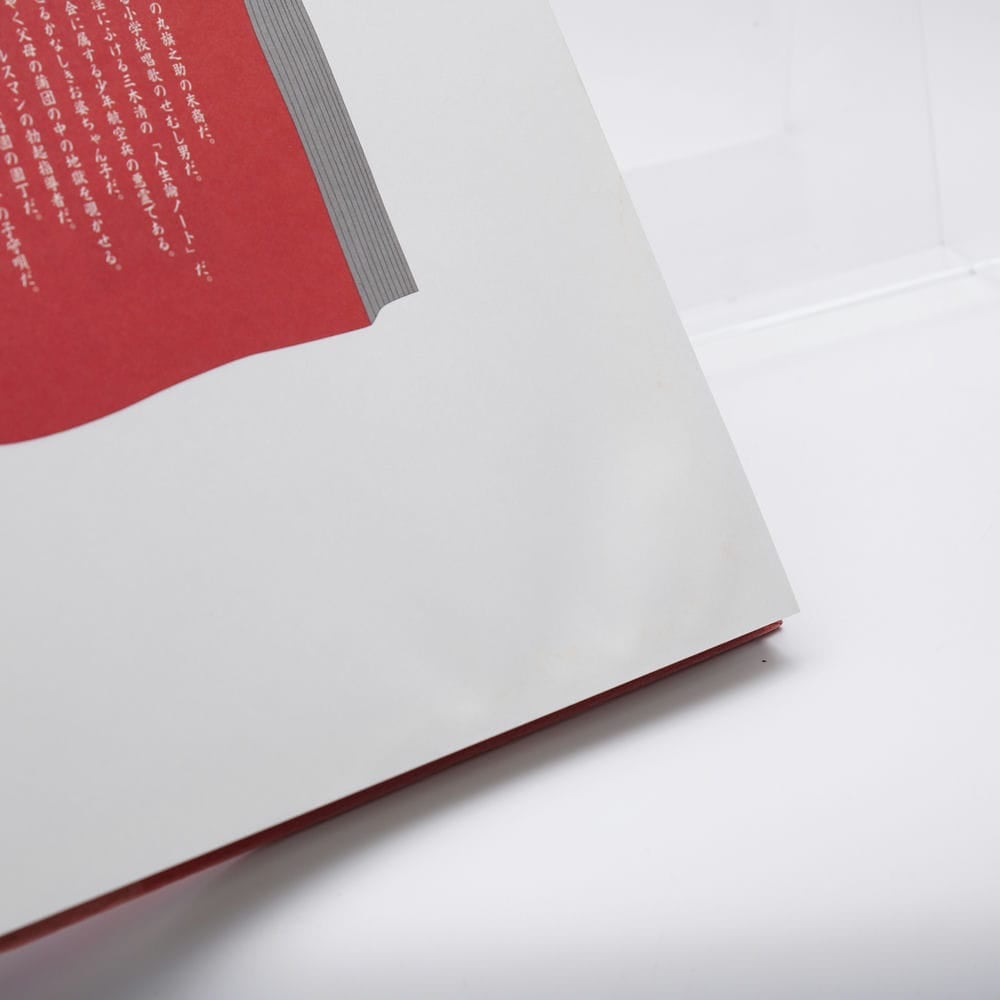 痴虫 佐伯俊男作品集 | 古書牛歩