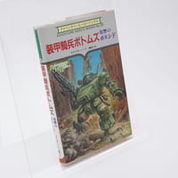 クトゥルフ神話TRPGシナリオ集 七つの怪談 | 古書牛歩