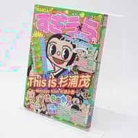 まんがサガワさん(復刻版) 佐川一政 | 古書牛歩 まんがサガワさん(復刻版) 佐川一政 | 古書牛歩