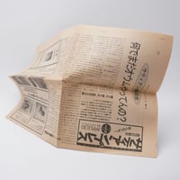 阪神タイガースのすべて ポケットナンバーワン | 古書牛歩