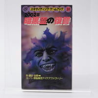 【帯付き】霊障都市捜査ファイル 罪の街 新宿 Amazon.co.jp: 霊障都市捜査ファイル 罪の街 新宿 (ログイン