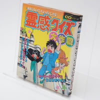 大人を恐がらせる 恐怖大怪物 ミニ・サラ 中岡俊哉 | 古書牛歩 大人を恐がらせる 恐怖大怪物 ミニ・サラ 中岡俊哉 | 古書牛歩