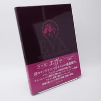 植物に 山村雅昭 (Gasho Yamamura) 写真集 | 古書牛歩