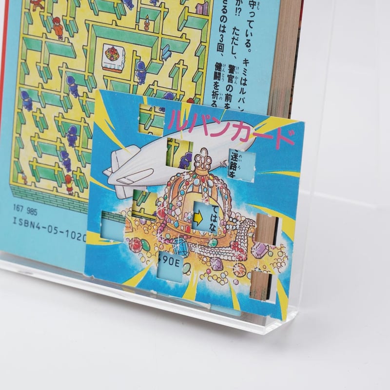 快盗ルパン悪魔島の冒険 森下紀彦 シミュレーションゲーム 快盗ルパン悪魔島の冒険 森下紀彦 シミュレーションゲーム