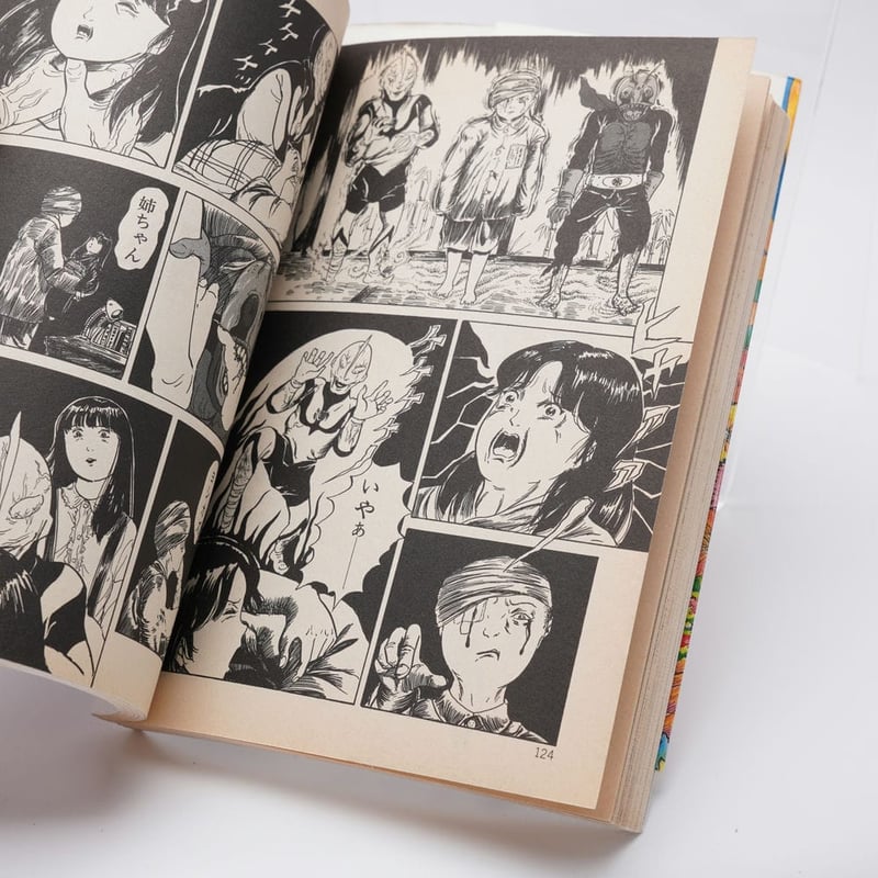 ピンキー・パニック 六波羅芳一(ろくはら芳一) | 古書牛歩