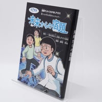 まんがサガワさん(復刻版) 佐川一政 | 古書牛歩