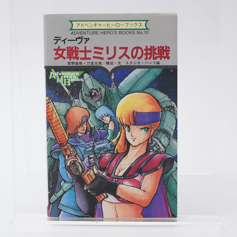 最後の戦士　アドベンチャーゲームブック アドベンチャーゲームブック 6冊 - メルカリ