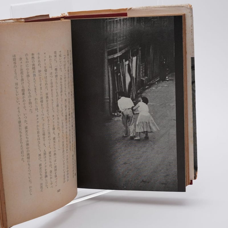 危険な毒花 常盤とよ子 | 古書牛歩 危険な毒花 常盤とよ子 | 古書牛歩