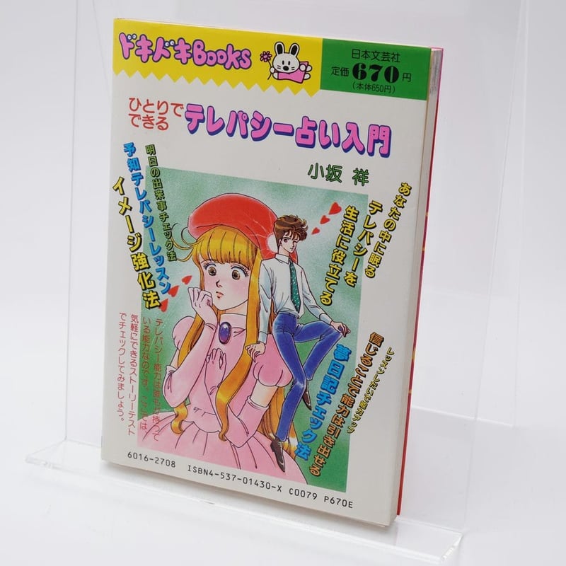 ラジカルスケートブック 1+2 特別版 【公式通販】