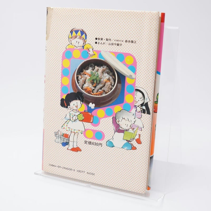 L 初版 学習まんが ふしぎシリーズ 楽しいおかし作り 昭和レトロ L 初版 学習まんが ふしぎシリーズ 楽しいおかし作り 昭和レトロ