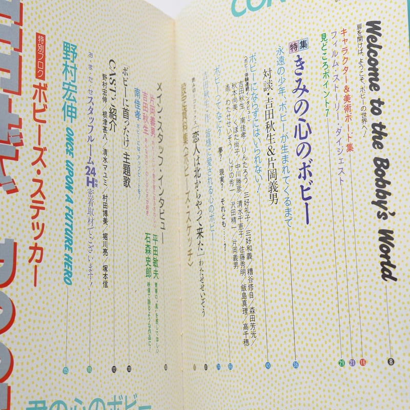 衝動的性格 W・ライヒ/著　片岡啓治/訳　イザラ書房(1973年） 衝動的性格 W・ライヒ/著 片岡啓治/訳 イザラ書房(1973年） 衝動