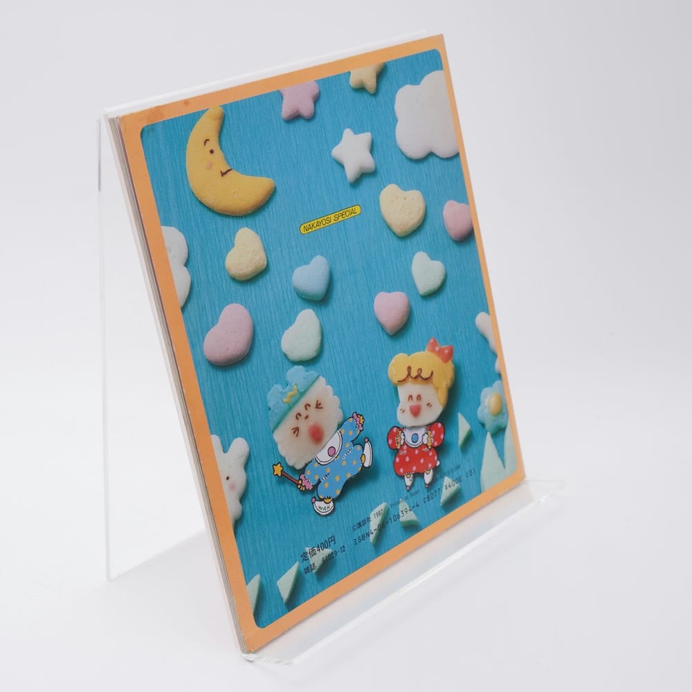 わんころべえ　たのしいお菓子作りのひみつ たのしいお菓子作りのひみつ わんころべえBOOK1 | 古書牛歩