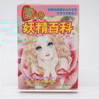 世界のおかし作り　ミニレディー百科 世界のおかし作り Amazon.co.jp: 世界のおかし作り (小学館ミニ