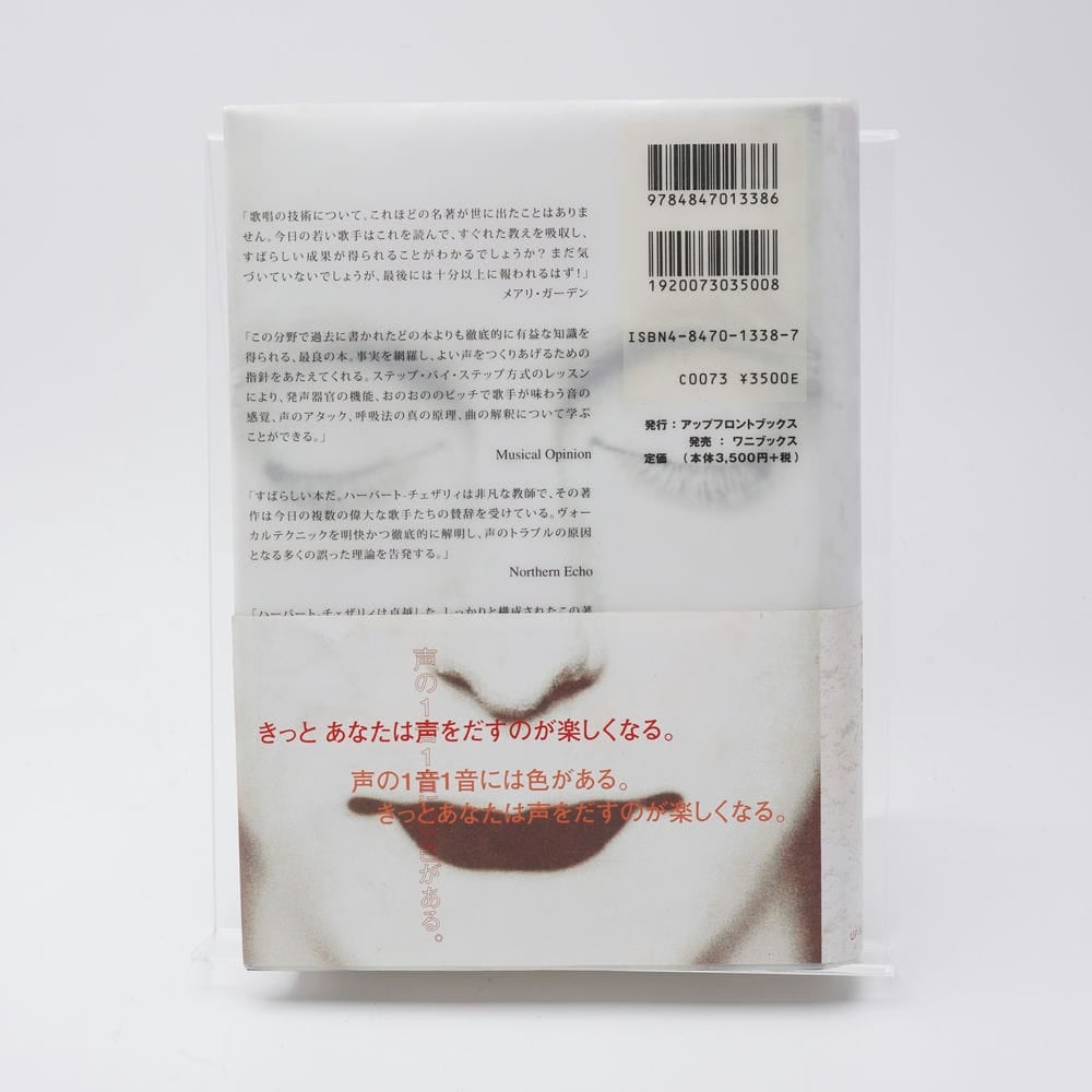 アート・デザイン・音楽 The VOICE of the MIND The VOICE of the MIND E・ハーバート＝チェザリー | 古書牛歩