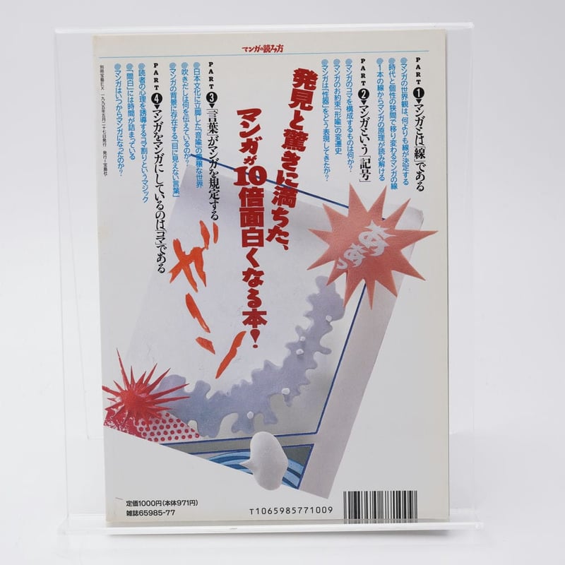 マンガの読み方　別冊宝島EX マンガの読み方 別冊宝島EX | 宝島社 |本 | 通販 | Amazon