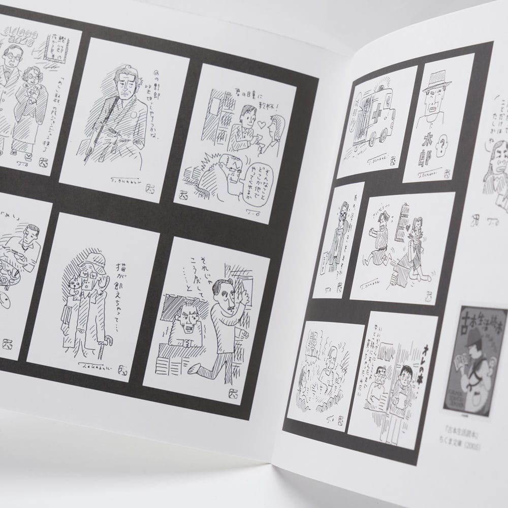 岡崎武志 挿絵展 | 古書牛歩