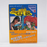 妖怪の館 魔王からの招待状 シミュレーションゲームブックス3 妖怪の館 魔王からの招待状 シミュレーションゲームブックス3