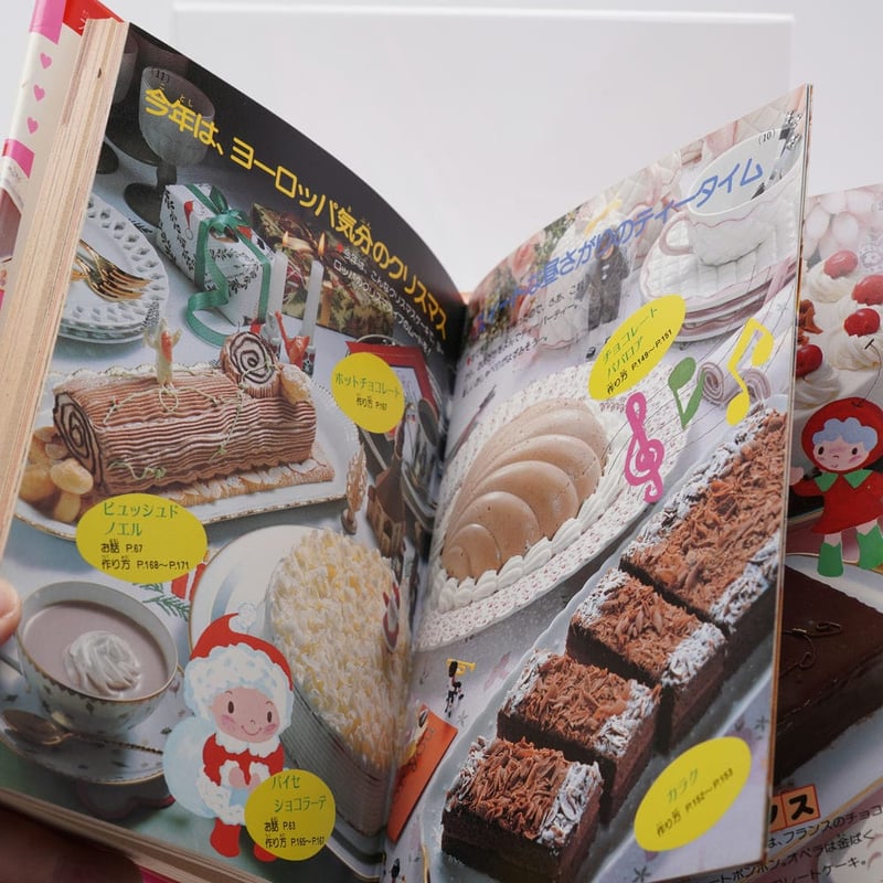 ILOVE(アイラブ)チョコレート ミニレディー百科33 | 古書牛歩