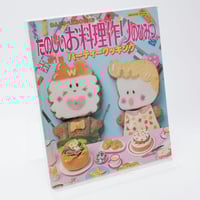 わんころべえ　たのしいお菓子作りのひみつ あとり文庫