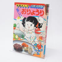 ロリコン大全集 責任編集・監修＝蛭児神建 | 古書牛歩