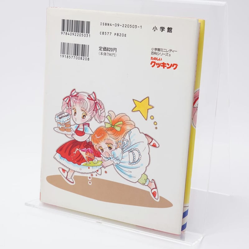 料理全書　クッキングロレッタ　　全12巻➕別冊３巻全巻　小学館 料理全書 クッキングロレッタ 全12巻➕別冊3巻全巻 小学館