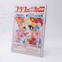 失神デスマッチ　門井文雄　文華コミックス 文華コミックス/門井文雄「失神デスマッチ初版」