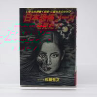 幽幻道士キョンシー おもしろランド3 | 古書牛歩 幽幻道士キョンシー おもしろランド3 | 古書牛歩