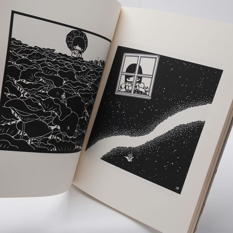 村上保イラストレーション集 | 古書牛歩